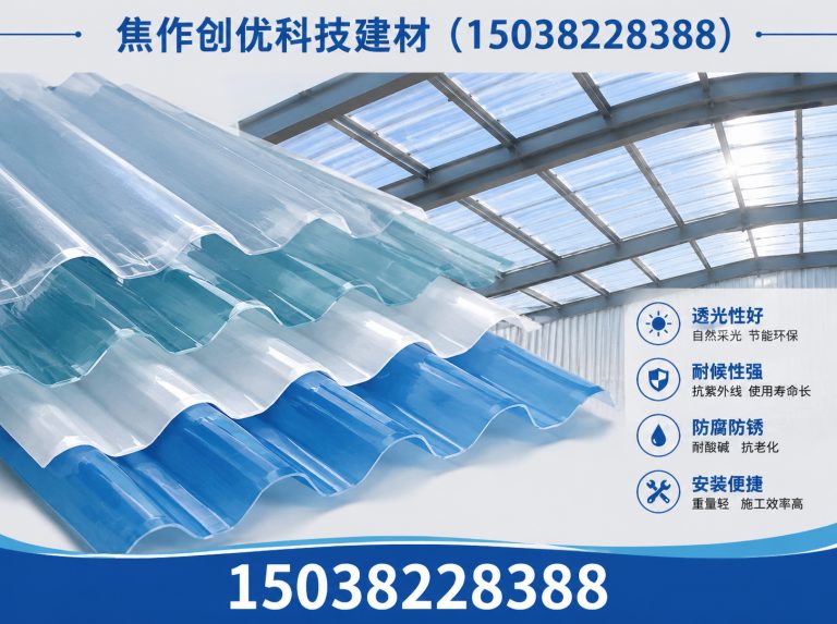 乐亭县采光瓦展示图