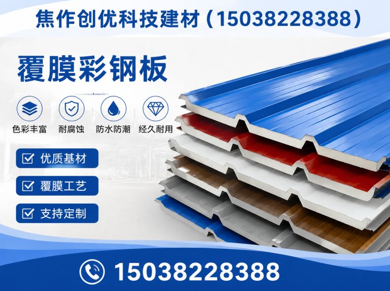 乐亭县焦作创优科技建材展示图
